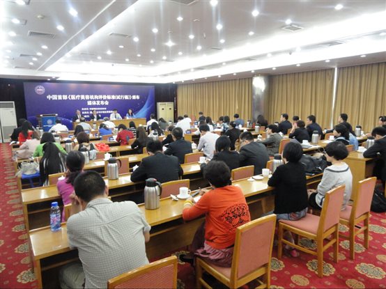 C:\Documents and Settings\Administrator\桌面\2015.02.26 新版網(wǎng)頁(yè) 需上傳的文件(副本)\新建文件夾\2- 媒體會(huì)現(xiàn)場(chǎng) 各嘉賓與媒體出席此次媒體發(fā)布會(huì).JPG