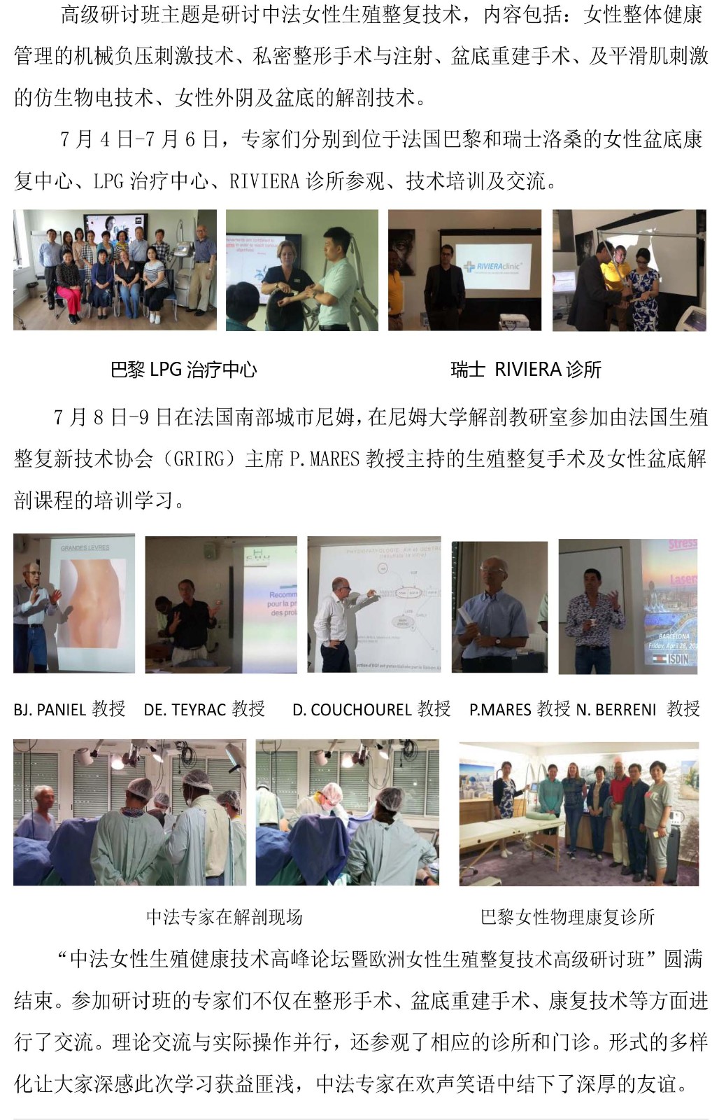 2017年工作紀(jì)要（三）加強(qiáng)國(guó)際間的交流與合作-3.jpg