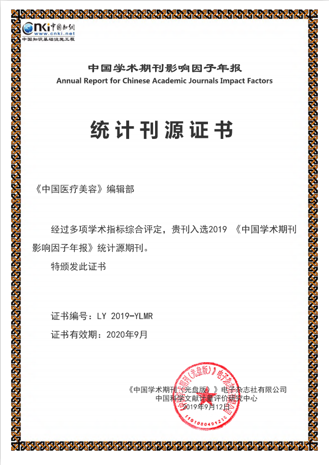 統(tǒng)計源期刊.png