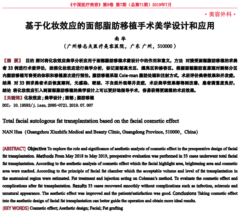 南華.png