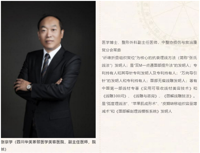 張宗學2.png