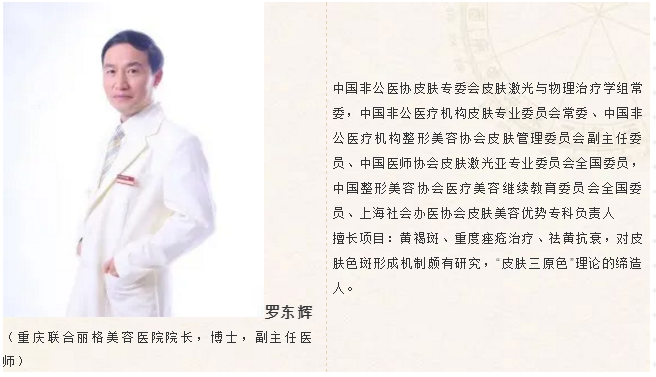 羅東輝2.png