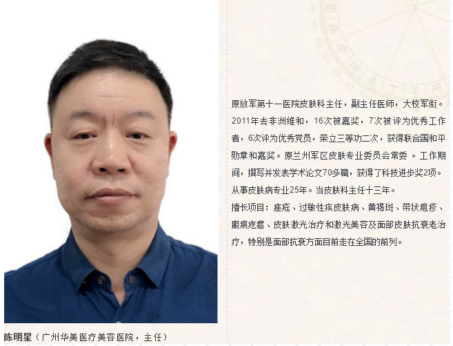 陳明星3.png