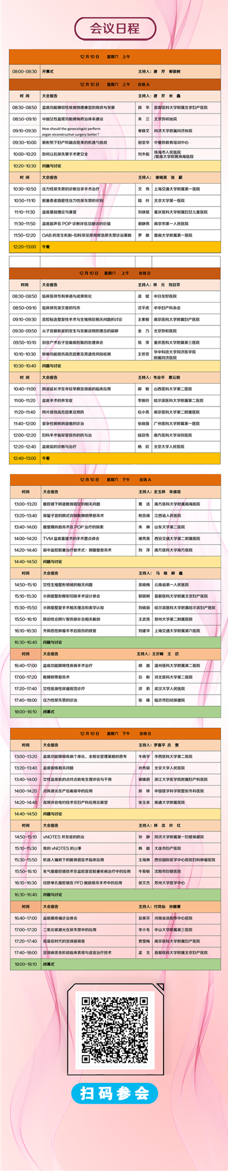 會議流程2.png