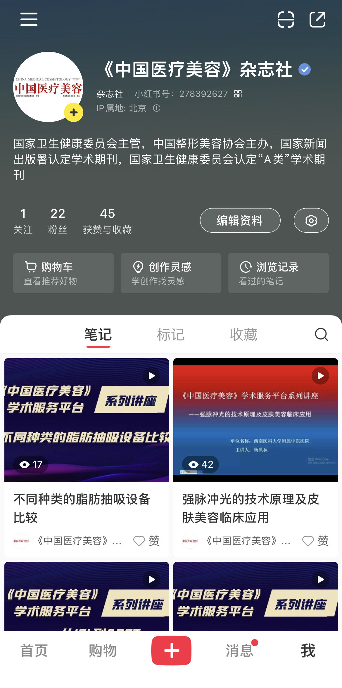小紅書平臺1.jpg