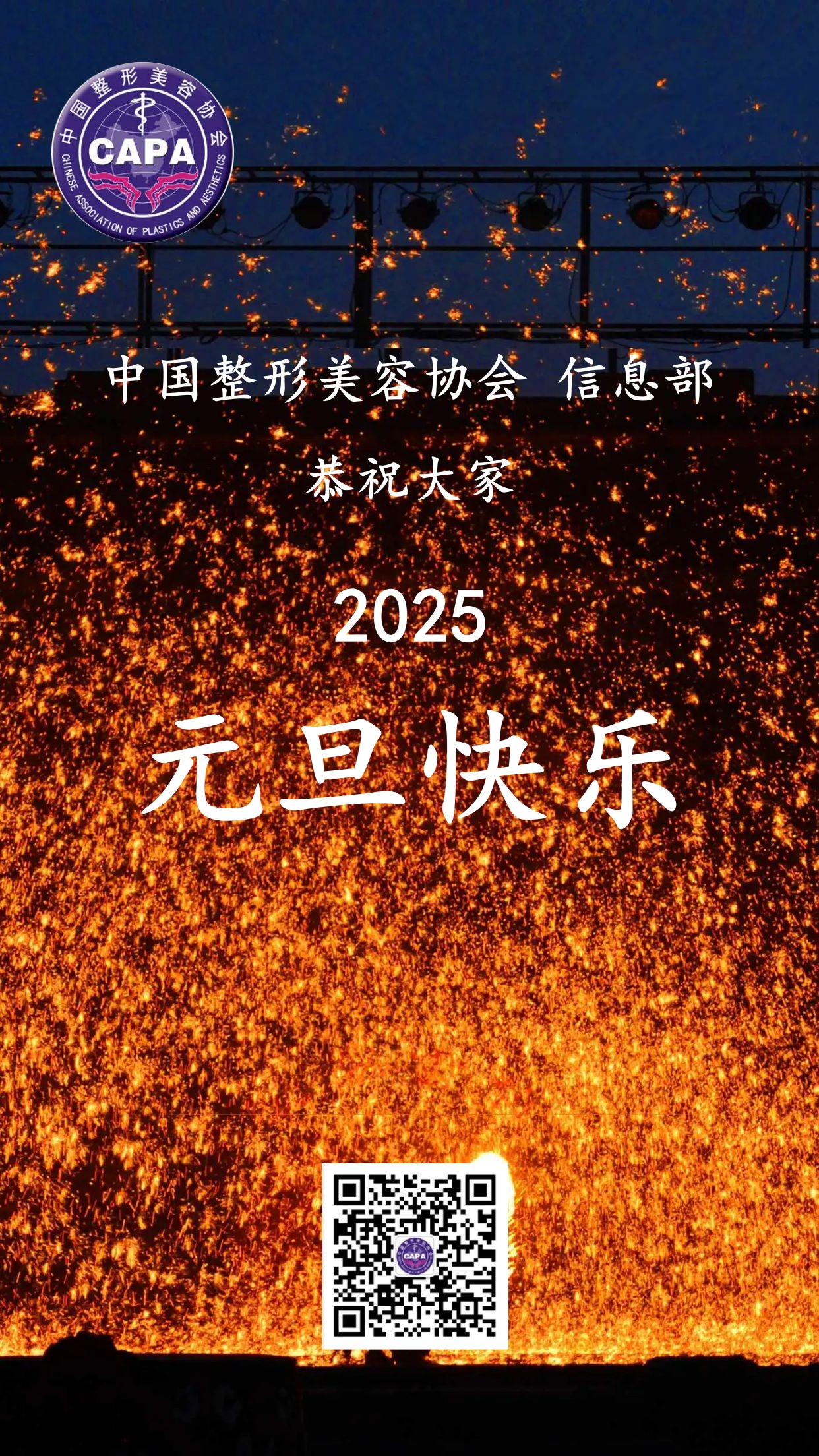信息部元旦.jpg
