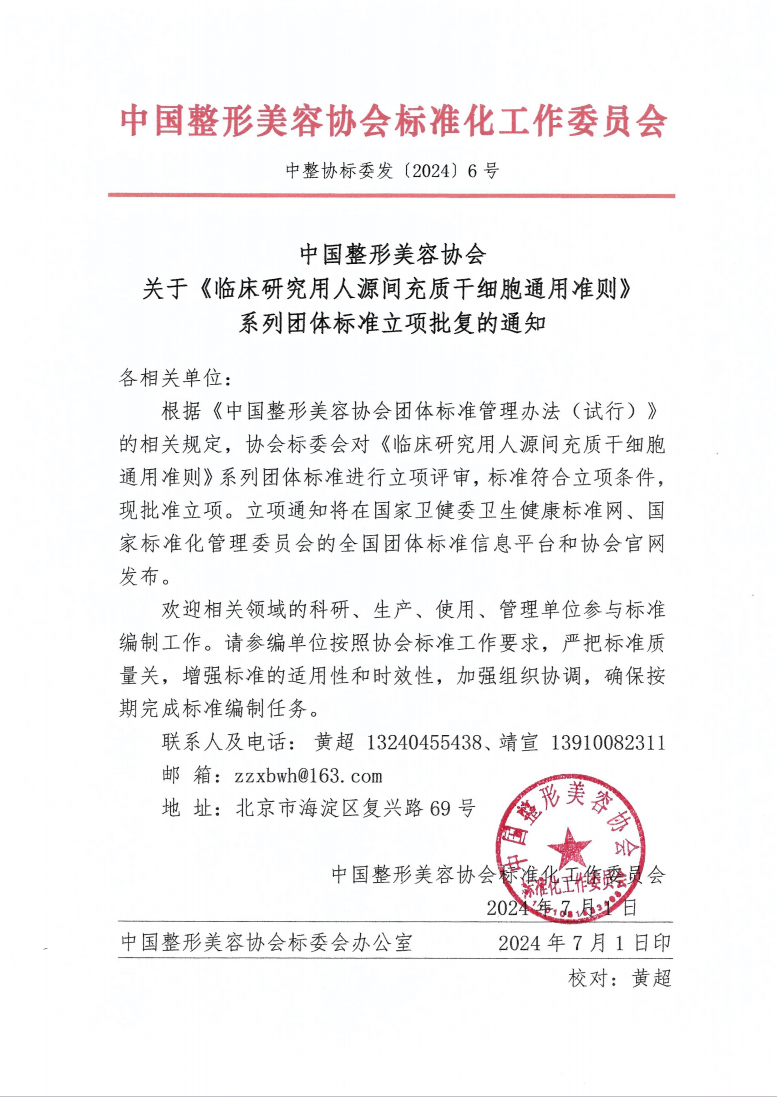 批復(fù)7.1.png