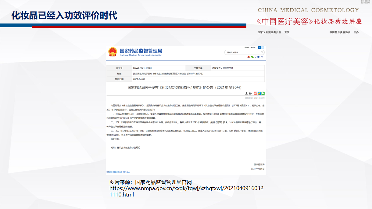 功效評(píng)價(jià)1.png