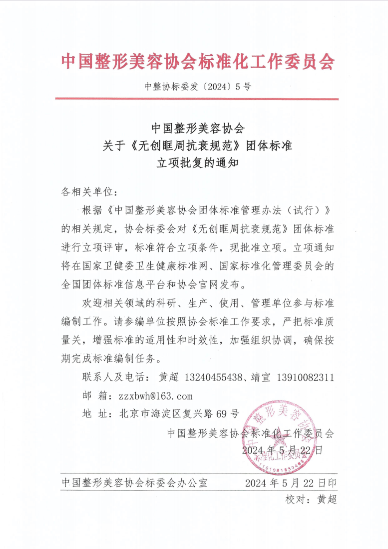 批復.png