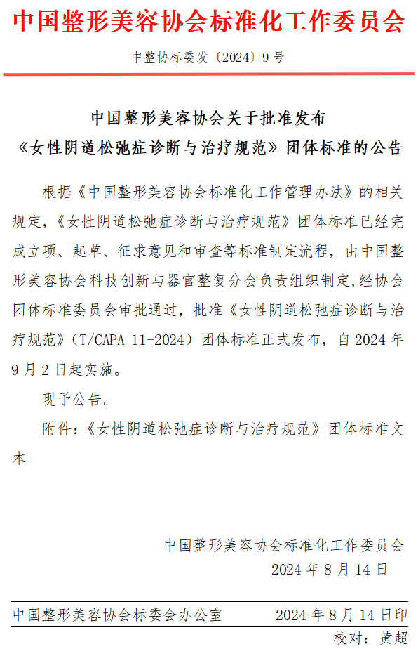 陰道.png