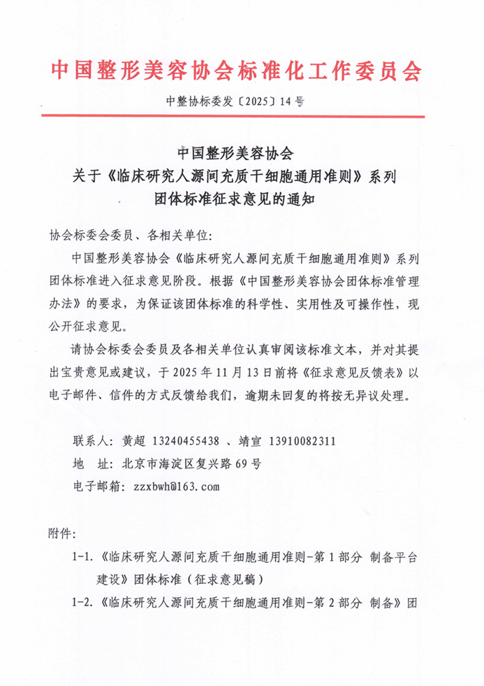 干細(xì)胞1.png